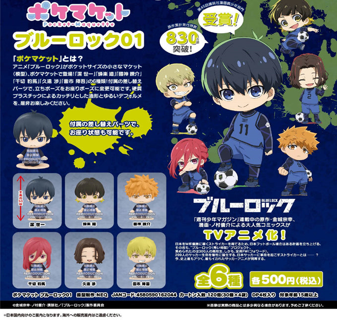 Zufällige Auswahl - Blue Lock - Pocket Maquette Figuren Vol.1 - Good Smile Company