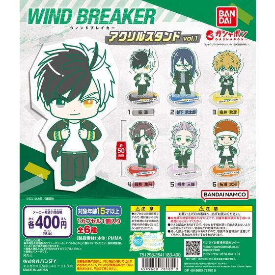 Zufällige Auswahl - Wind Breaker - Acrylaufsteller Vol. 1 - Bandai