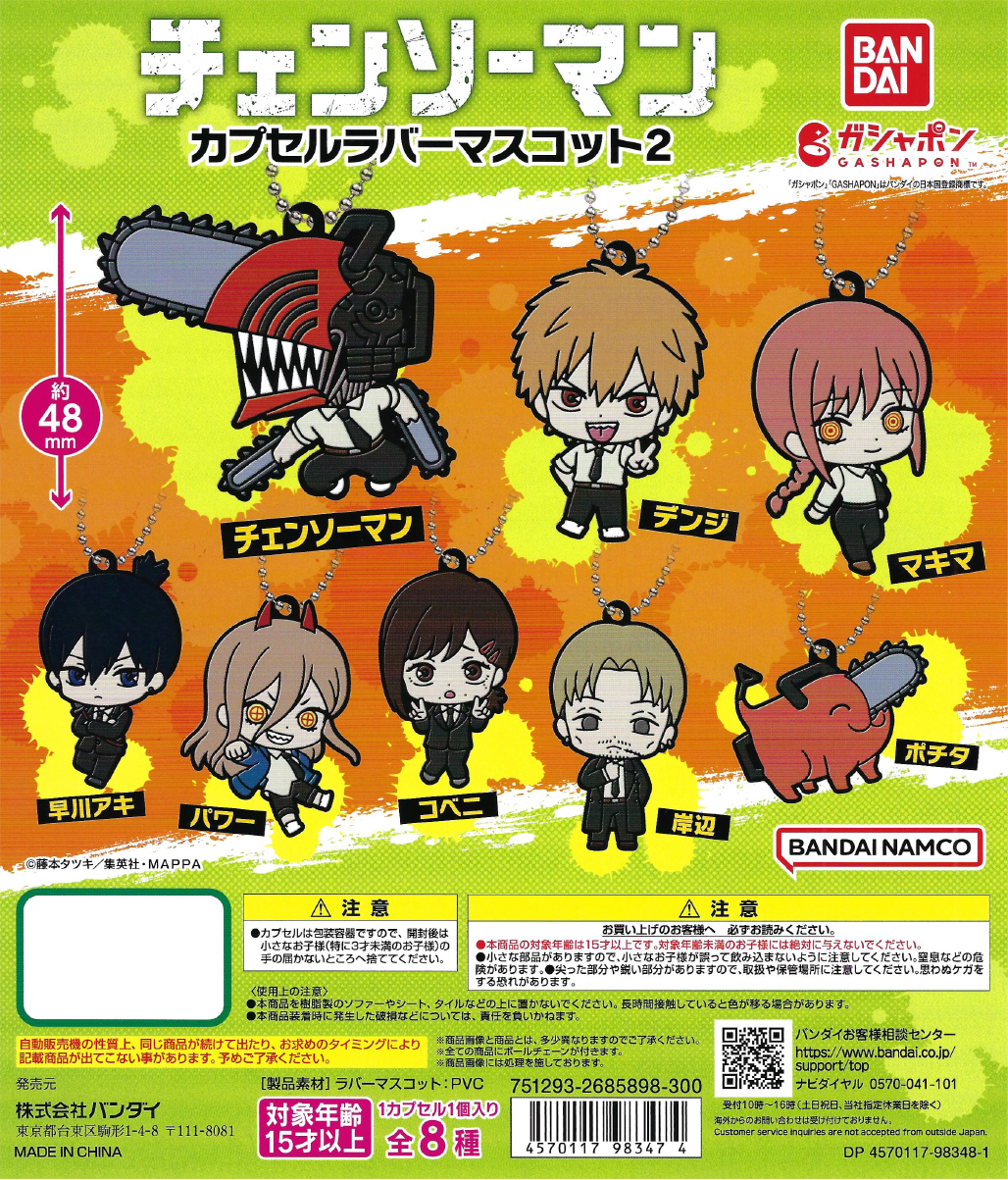 Zufällige Auswahl - Chainsaw Man - Rubber Mascot/ Gummi-Anhänger - Bandai