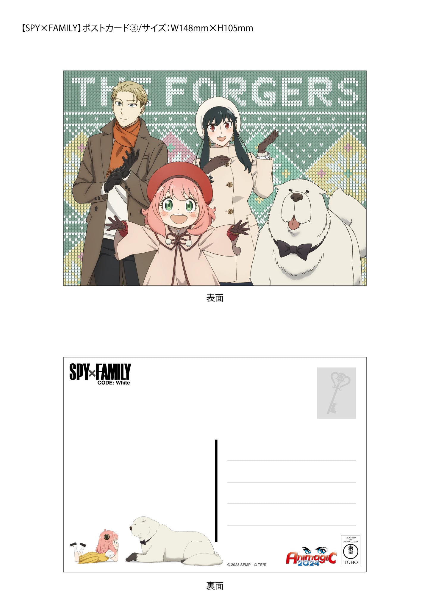SPY X FAMILY ANIMAGIC - POSTCARD3
