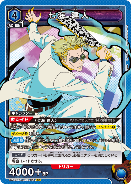 Jujutsu Kaisen - Union Arena - Booster - JPN