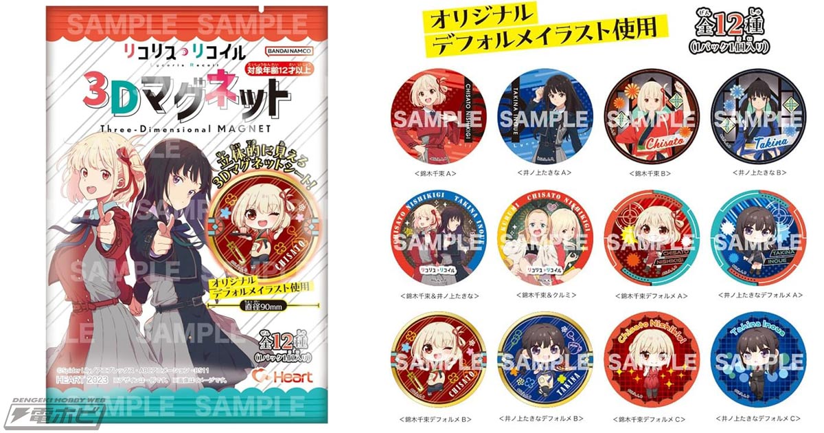 Lycoris Recoil 3D Magnet - Heart
