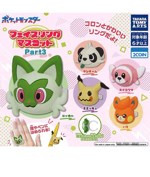 Zufällige Auswahl - Pokemon Face Ring Mascot Part 3 - Takara Tomy A.R.T.S