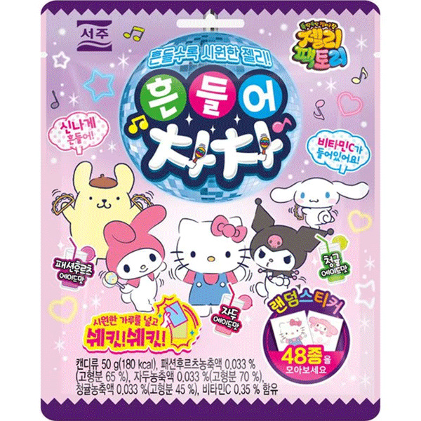 Sanrio Characters Shake It Cha-Cha