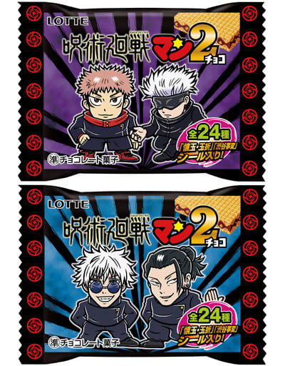 Schokowaffeln mit Sticker - Jujutsu Kaisen - Lotte - 23 g