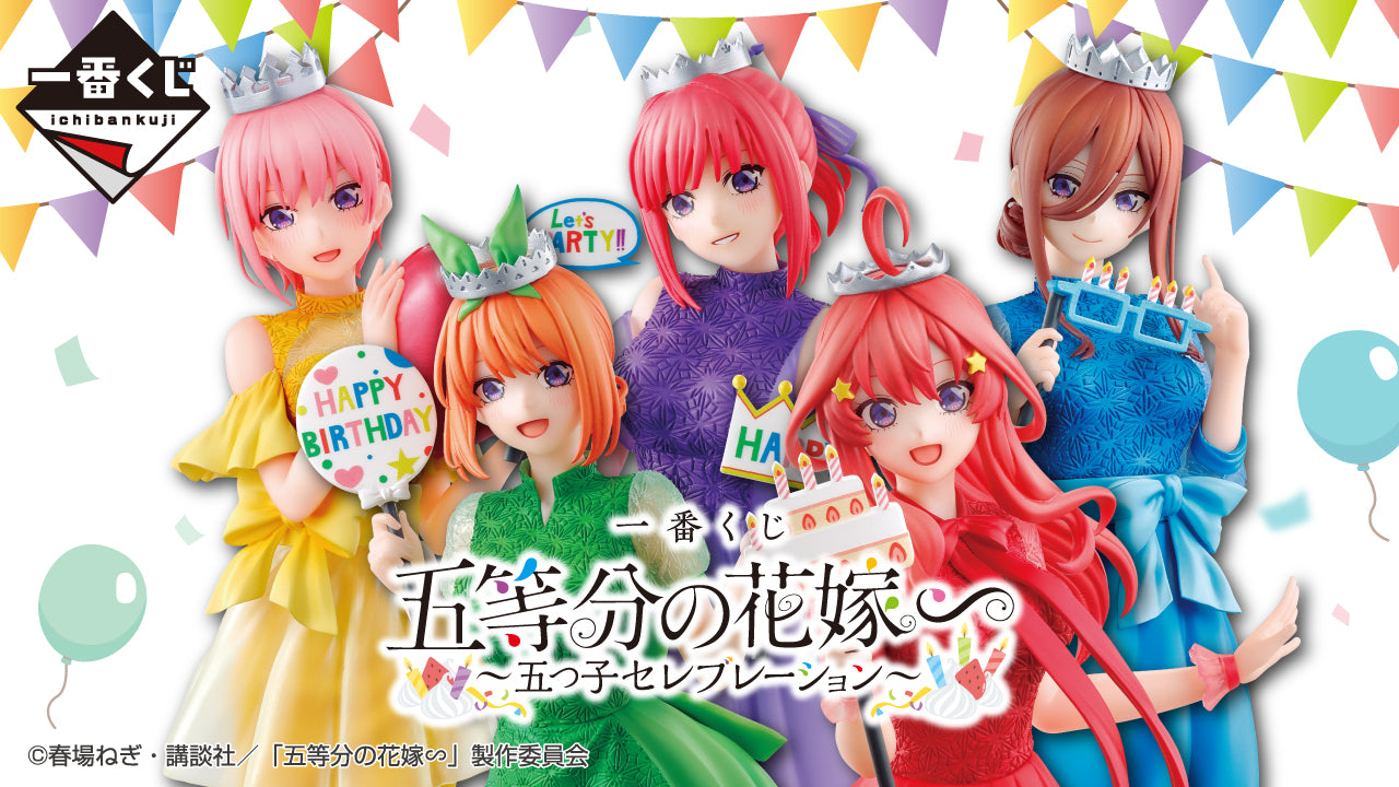 The Quintessential Quintuplets - Celebration - Ichiban Kuji Set - Bandai (1)