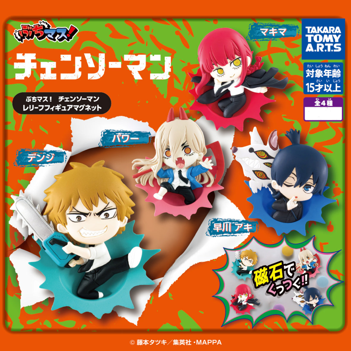 Zufällige Auswahl - Chainsaw Man - Magnet Figuren (BuchiMas! - Relief Figure Magnet) - Takaratomy Arts