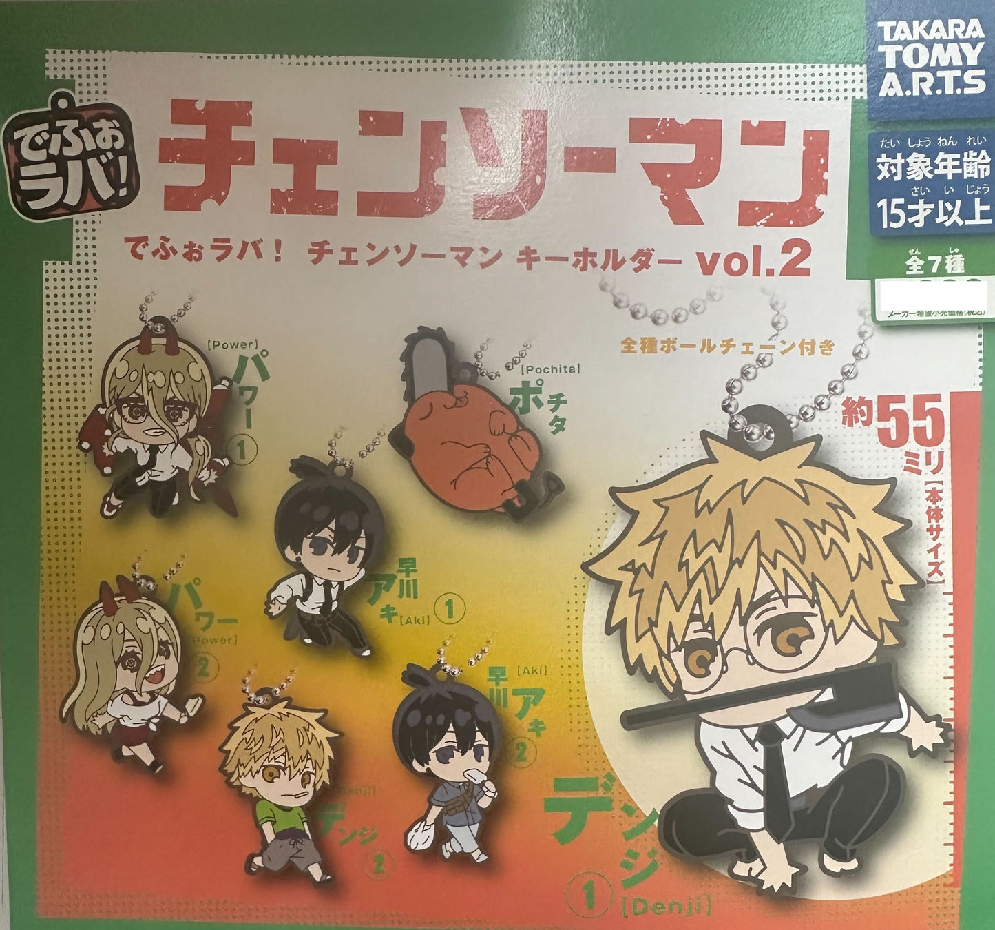 Zufällige Auswahl - Chainsaw Man - Gummianhänger - Defo-Raba Vol. 2 - Takara Tomy