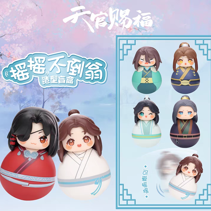 zufällige Auswahl - Cute Swing Series - Heaven Officials Blessing - Sakami