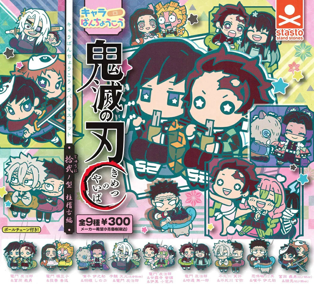 Zufällige Auswahl - Demon Slayer - Gummianhänger (Chara Bandage Rubber Mascot Twelfth Form - Vol. 12) - Stand Stones