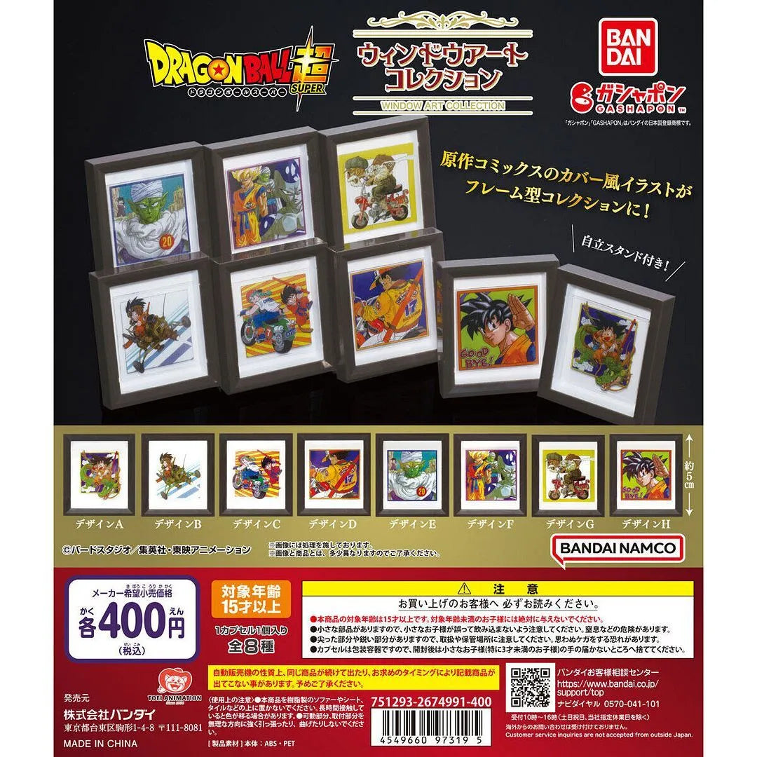 Zufällige Auswahl - Dragon Ball - Framed Art Collection (Gashapon!) - Bandai