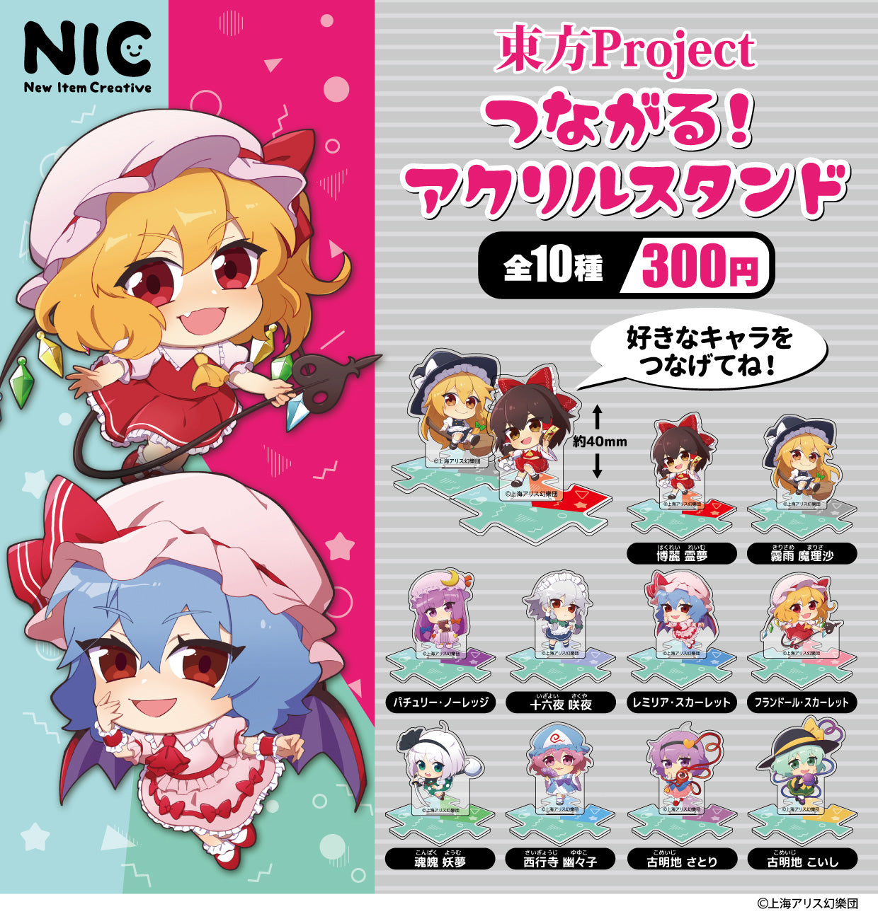 Zufällige Auswahl - Touhou Project - Mini Acrylaufsteller - TCP