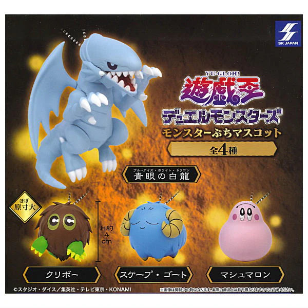Zufällige Auswahl - Yu-Gi-Oh! Duel Monsters - Mini Figuren (Monster Petit Mascot) - SK Japan