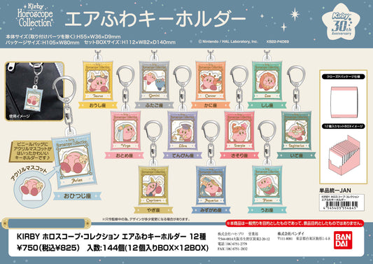 Zufällige Auswahl - Kirby's Dream Land - Acrylanhänger (Kirby Horoscope Collection) - Bandai