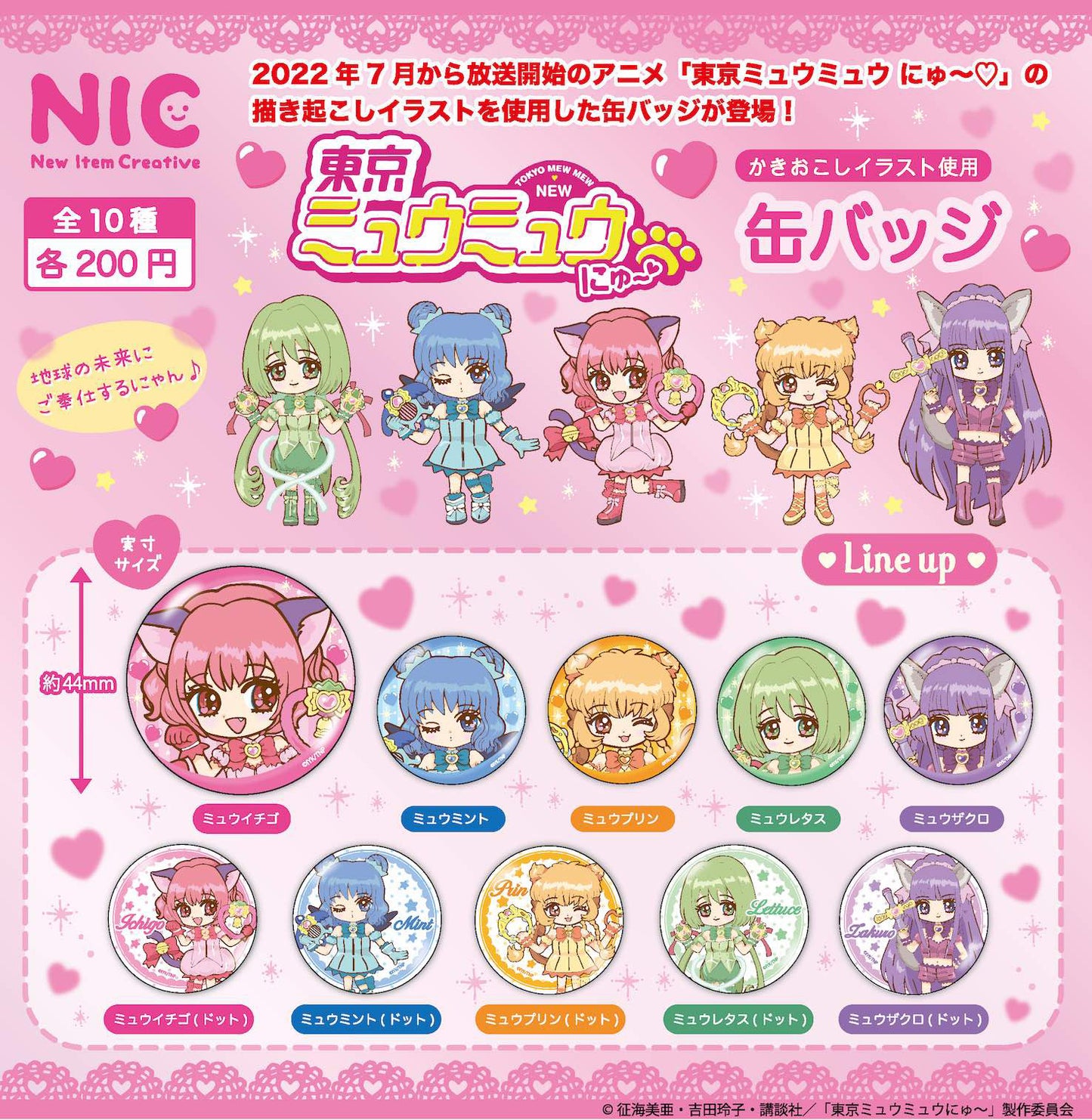 Zufällige Auswahl - Tokyo Mew Mew New - Button - TCP