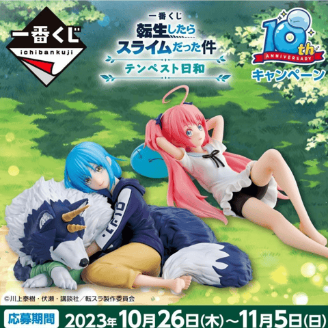 That Time I Got Reincarnated as a Slime - Tempest Day - Ichiban Kuji Set - Bandai