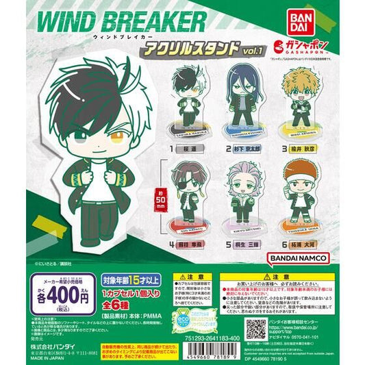 Zufällige Auswahl - Wind Breaker - Acrylaufsteller Vol. 1 - Bandai