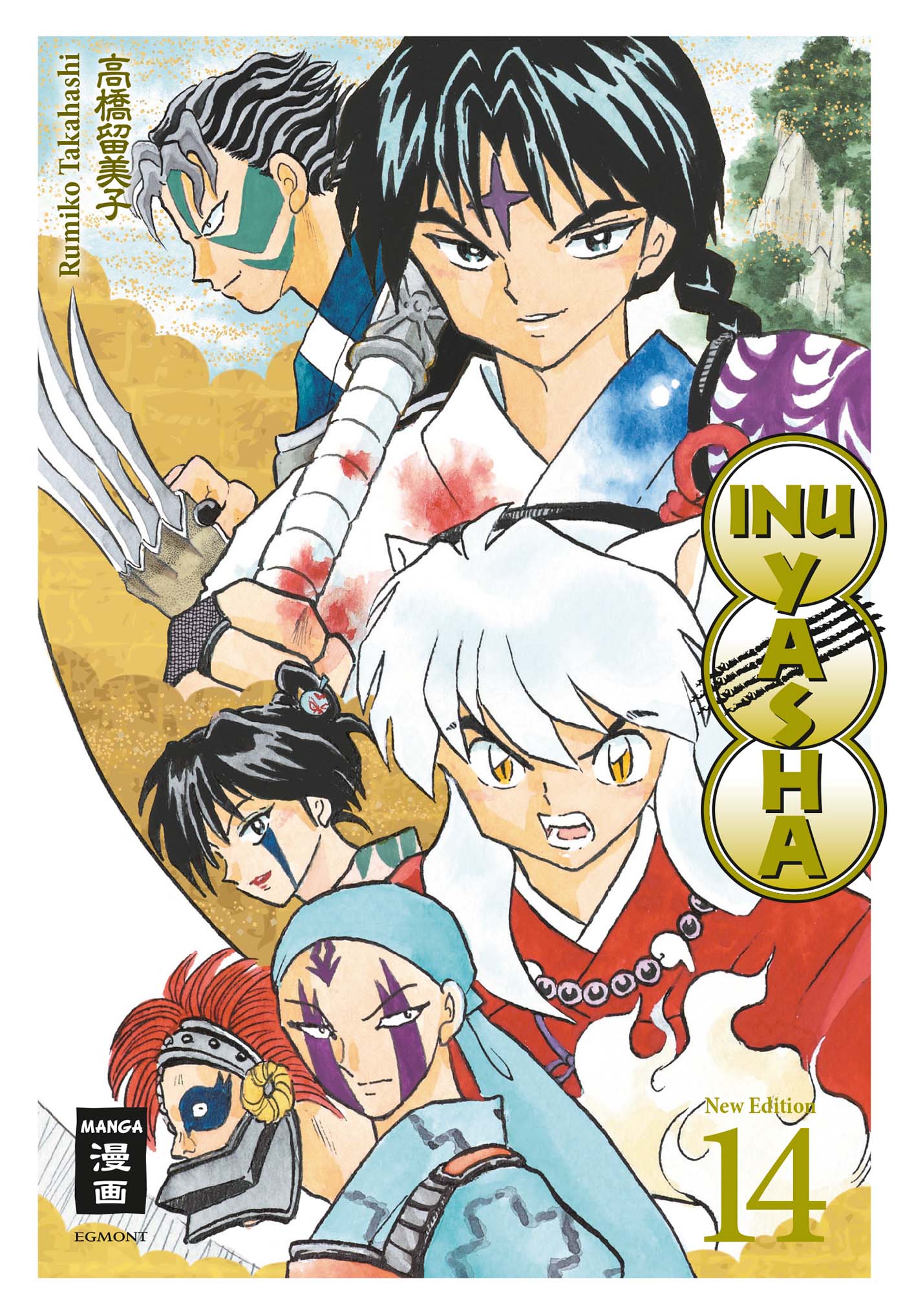 Inu Yasha New Edition - 14 - Vorne