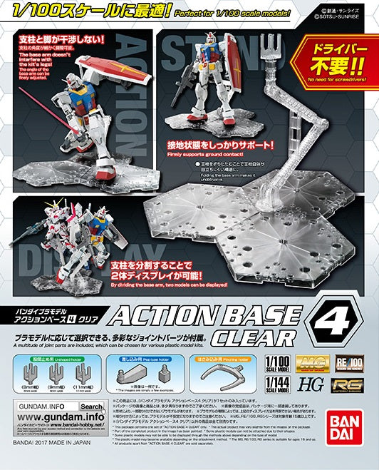 Gundam Action Base 1 schwarz (1)