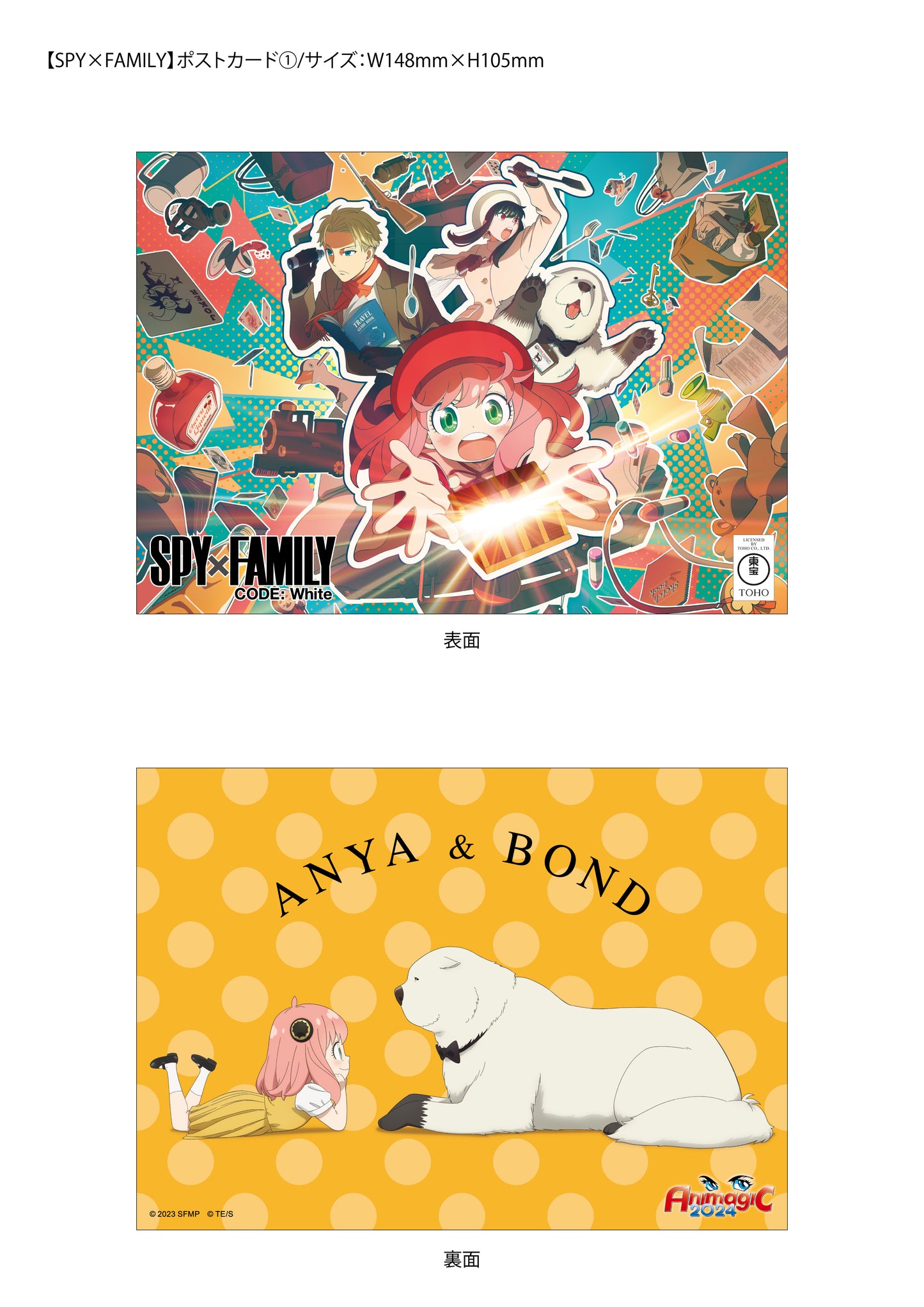 SPY X FAMILY ANIMAGIC - POSTCARD1