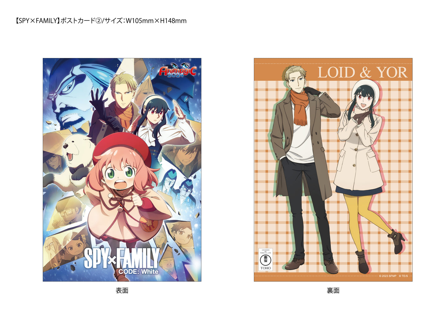 SPY X FAMILY ANIMAGIC - POSTCARD2