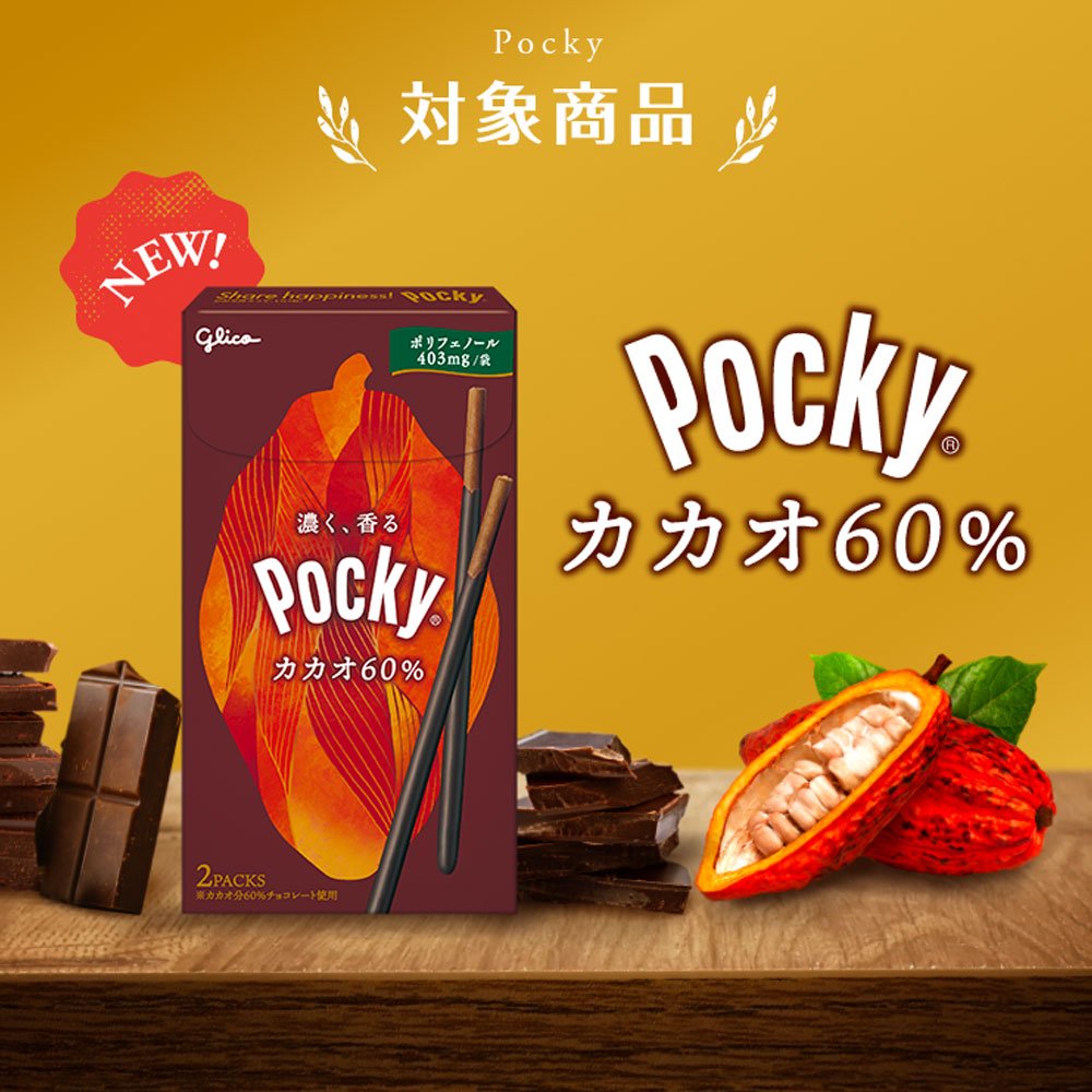 Doppelpackung - 60% Kakao - Pocky - GLICO - 60 g