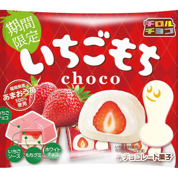 Tilol Chocolate Ichigo Mochi