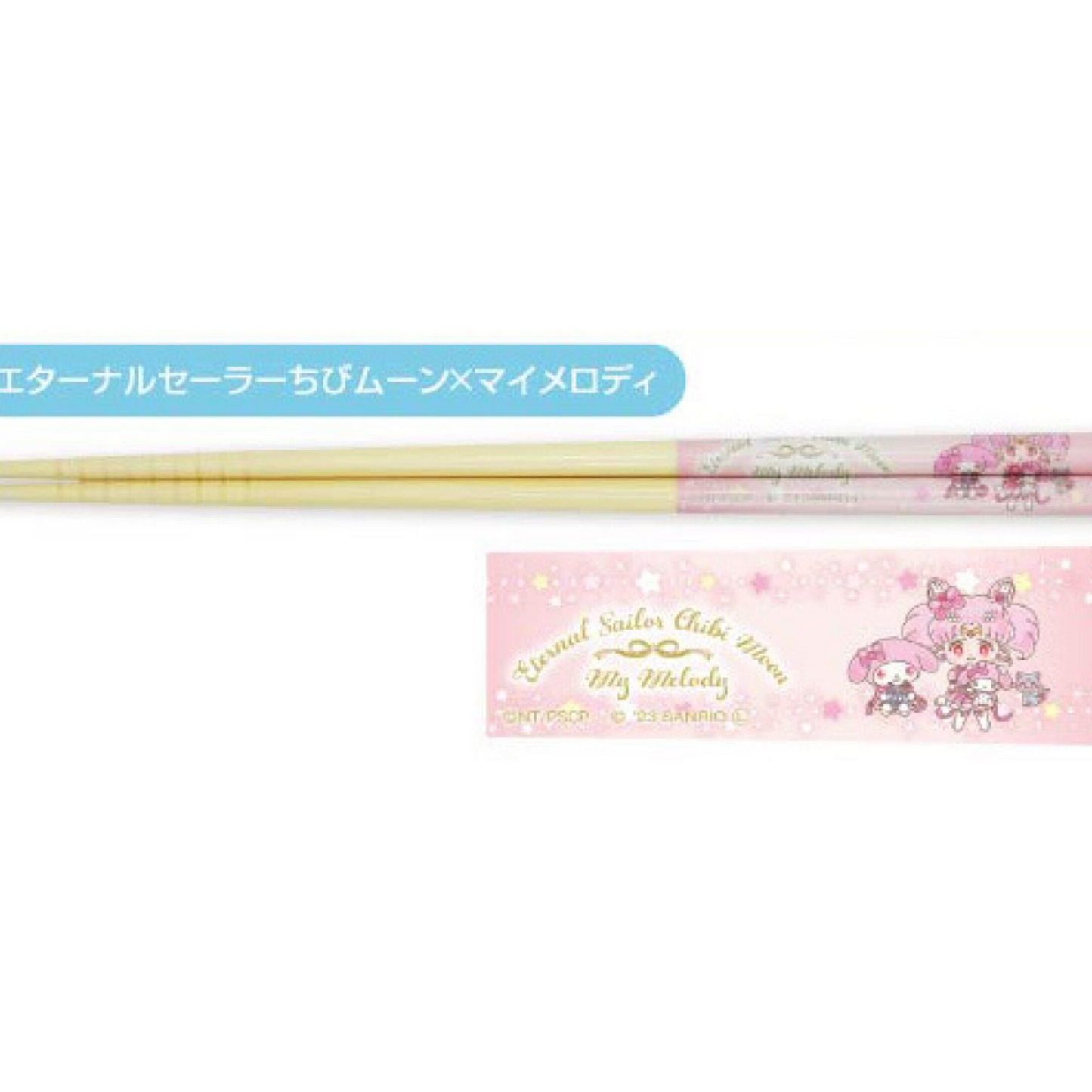 Eternal Sailor Chibi Moon x My Melody - Pretty Guardian Sailor Moon Cosmos the Movie x Sanrio Characters - Essstäbchen (My Chopsticks Collection 06) - Bandai
