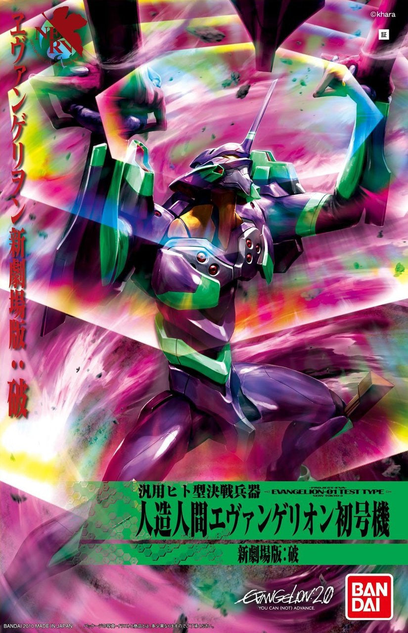 EVA-01 - HG - New Movie Ver - Neon Genesis Evangelion Model Kit - Bandai (1)