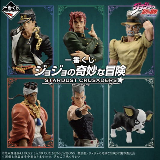 Jojo`s Bizarre Adventure - Stardust Crusaders - Ichiban Kuji
