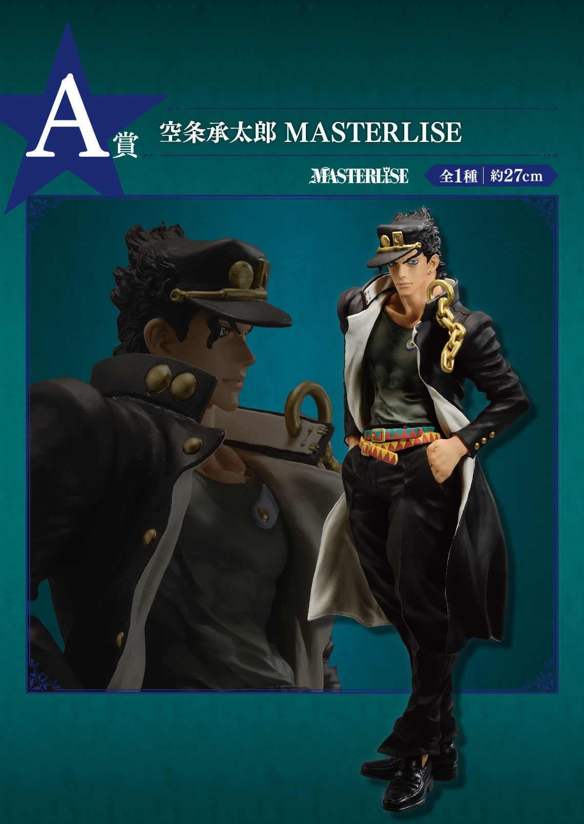 Jojo`s Bizarre Adventure - Stardust Crusaders - Ichiban Kuji