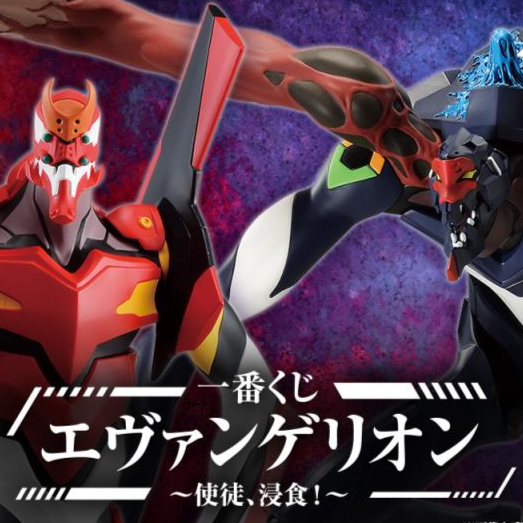 Evangelion – Angel Erosion – Kuji