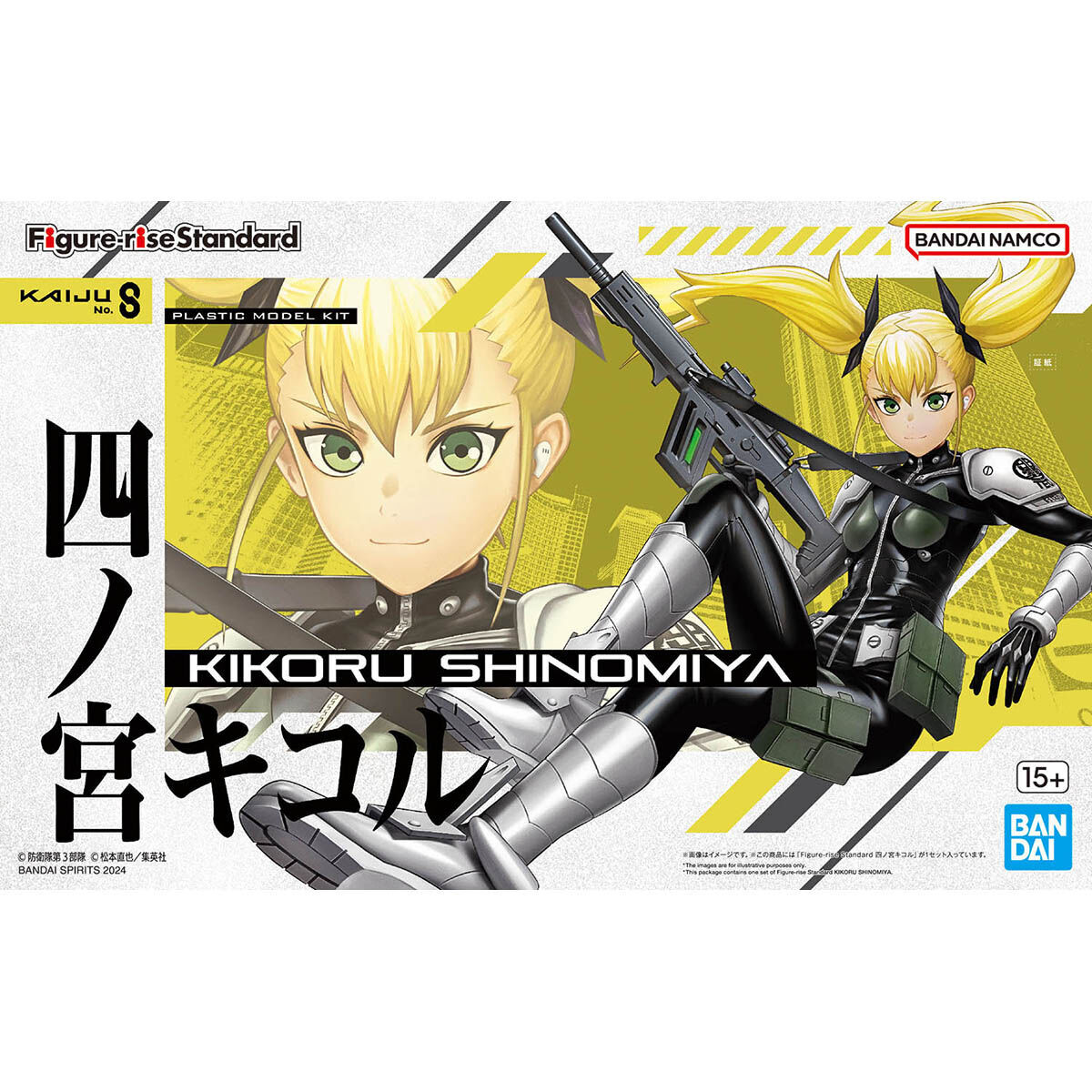 Kikoru Shinomiya - S.H. Figuarts - Bandai Spirits (1)