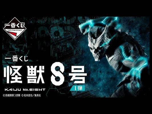 Kaiju no.8 - First - Ichiban Kuji Set - Bandai
