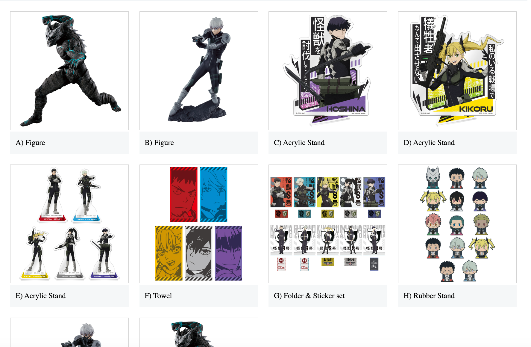My Hero Academia - The Form of Justice - Ichiban Kuji Set - Bandai (1)