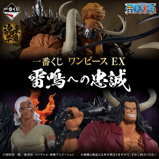 One Piece - EX Loyalty to Thunderbolt- Ichiban Kuji