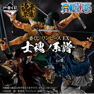 One Piece - Genealogy of Swordsman's Soul - Ichiban Kuji Set - Bandai (2)