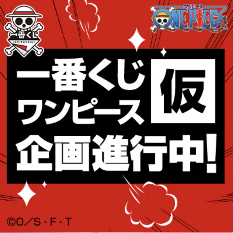 One Piece - Road to Down - Ichiban Kuji Set - Bandai (1)