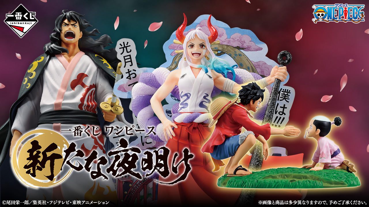 One Piece - Road to Down - Ichiban Kuji Set - Bandai (2)