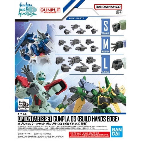 Option Parts Set - Gunpla 03 - Launcher Striker & Sword Striker - Mobile Suit Gundam Seed - 1/144 - Bandai Spirits (1)
