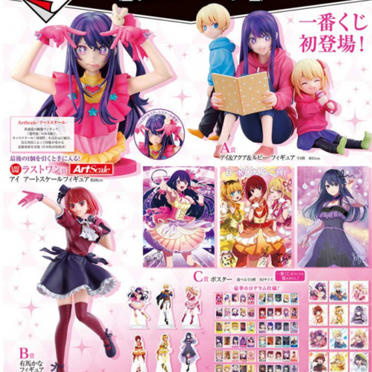 Oshi no Ko - Ichiban Kuji