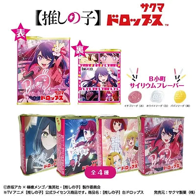 Oshi no Ko - Sakuma Drops - Sakuma - 71 g