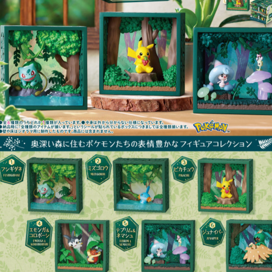 Pokemon Rement Pokemon Frame Deep Woods