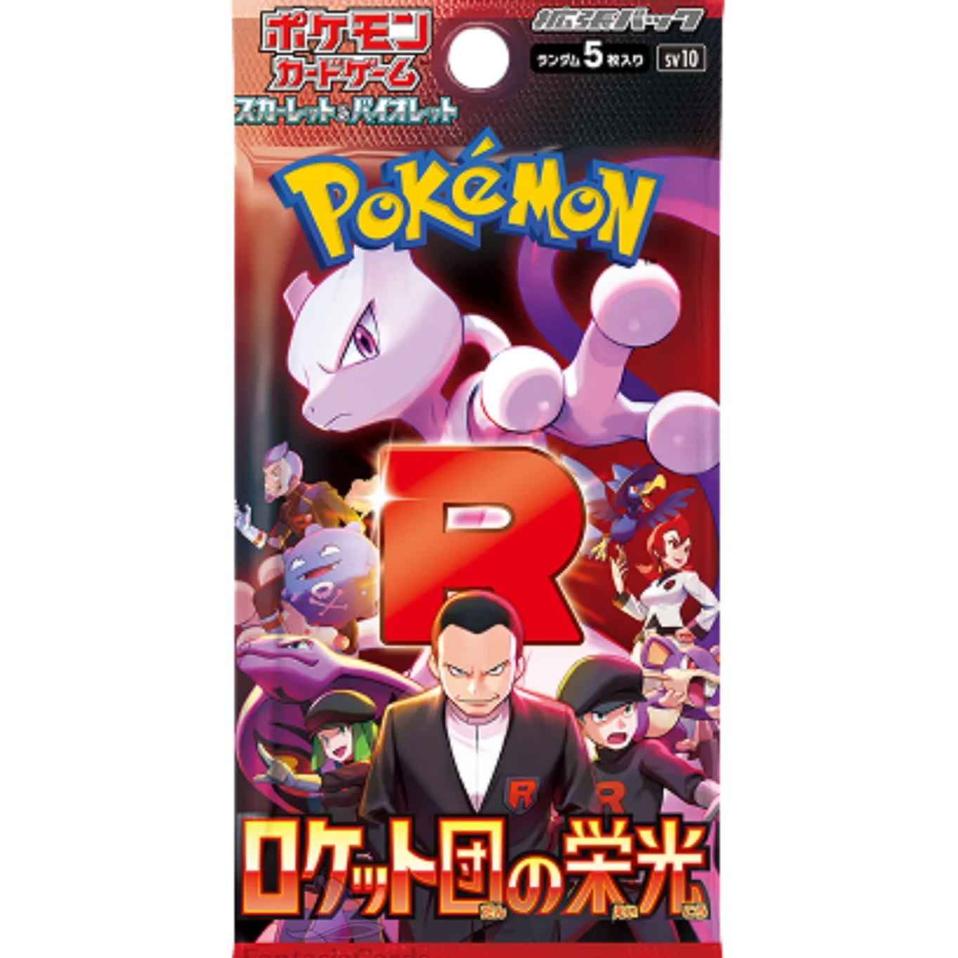 The Glory of Team Rocket TCG Japanese