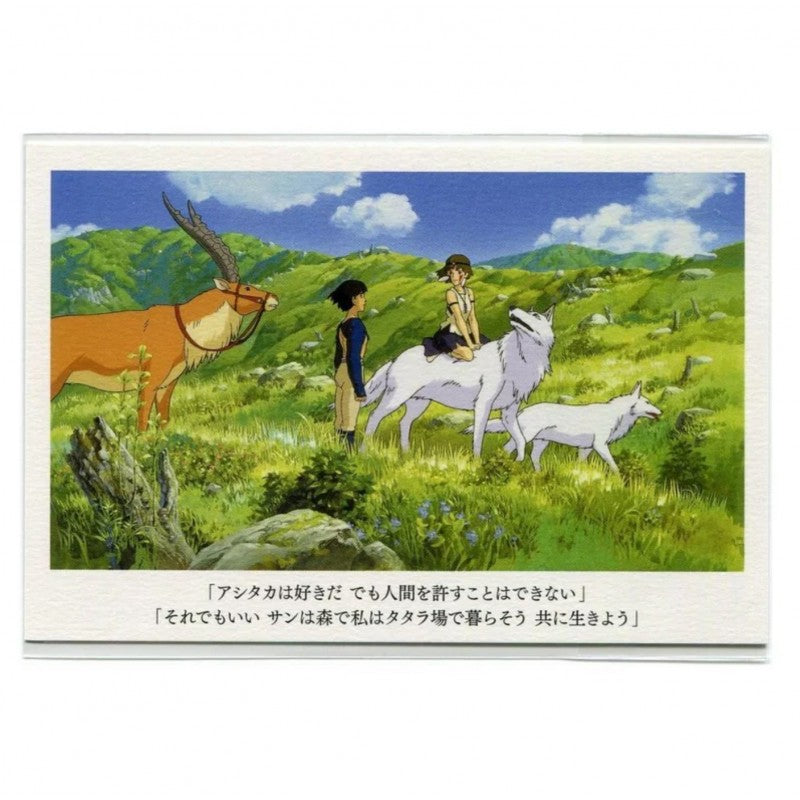 San & Ashitaka - Prinzessin Mononoke - Postkarte - Movic