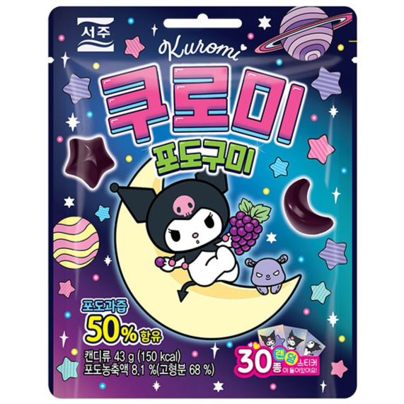 Kurumi Grape Gummy