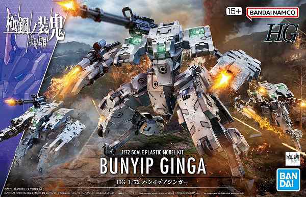 Setsuro - Kyoukai Senki - HG Model Kit - Bandai Spirits (1)