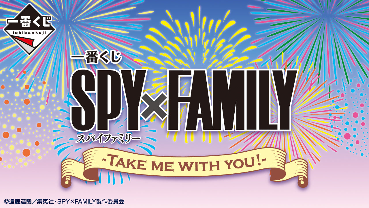 Spy x Family - Take me with you - Ichiban Kuji Set - Bandai (1)