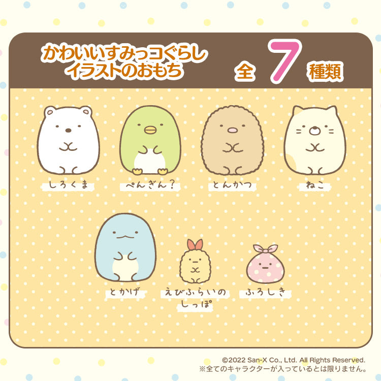 Sumikko Gurashi - Kiri-Mochi mit Charakterdesign - Iris Foods - 250 g
