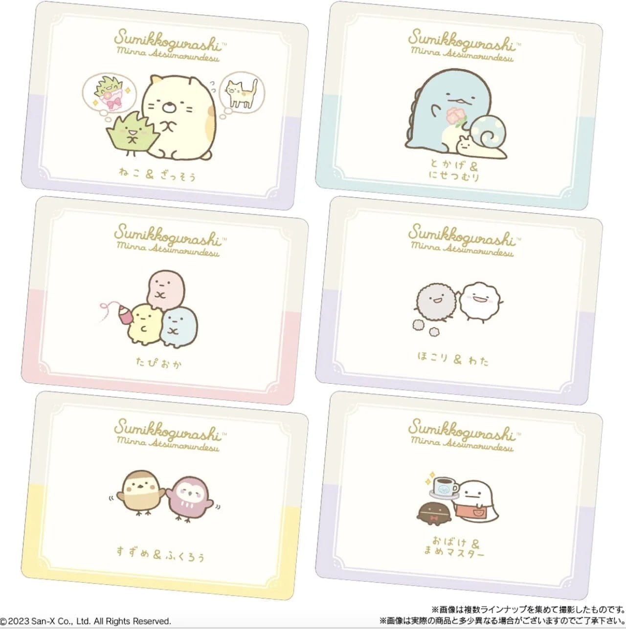 Sumikko Gurashi - Metalic Karte mit Kaugummi und Sticker - Coris - 3,5 g